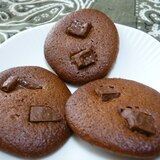 大豆粉、Wチョコクッキー